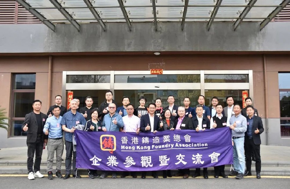 熱烈歡迎香港鑄造業(yè)總會、廣東省鑄造行業(yè)協(xié)會、高要壓鑄行業(yè)協(xié)會領導及專家們蒞臨奧德蘇州總部指導工作